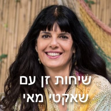 למה לחיות אם הכל חסר משמעות מוחלטת?