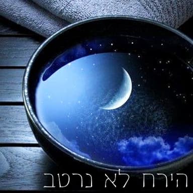 פרק 131 - על כוס קפה