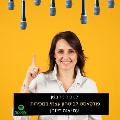 מה זה למכור מהבטן? איך הכל התחיל