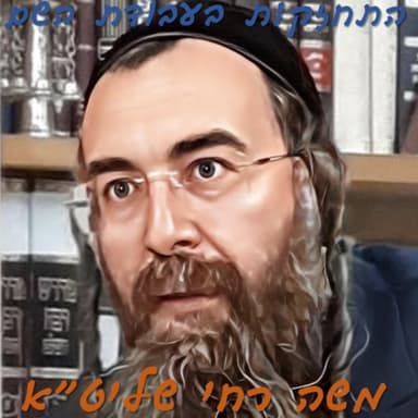 אין סוף לרחמיו יתברך