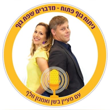 אטילה שומפלבי - ניתוח גוף פתוח