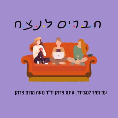עונה 3 פרק 1