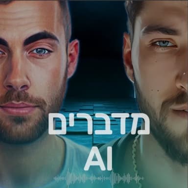 פרק 18 - הכלי שישנה את עולם העסקים