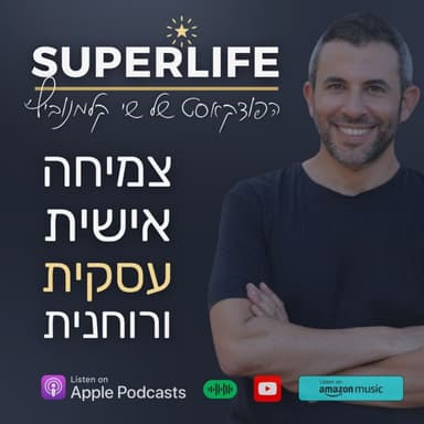 איך מתכננים גינה במרפסת | אייל מליון