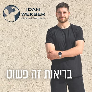 איך להתמודד עם חג הפסח? (פרק 104)