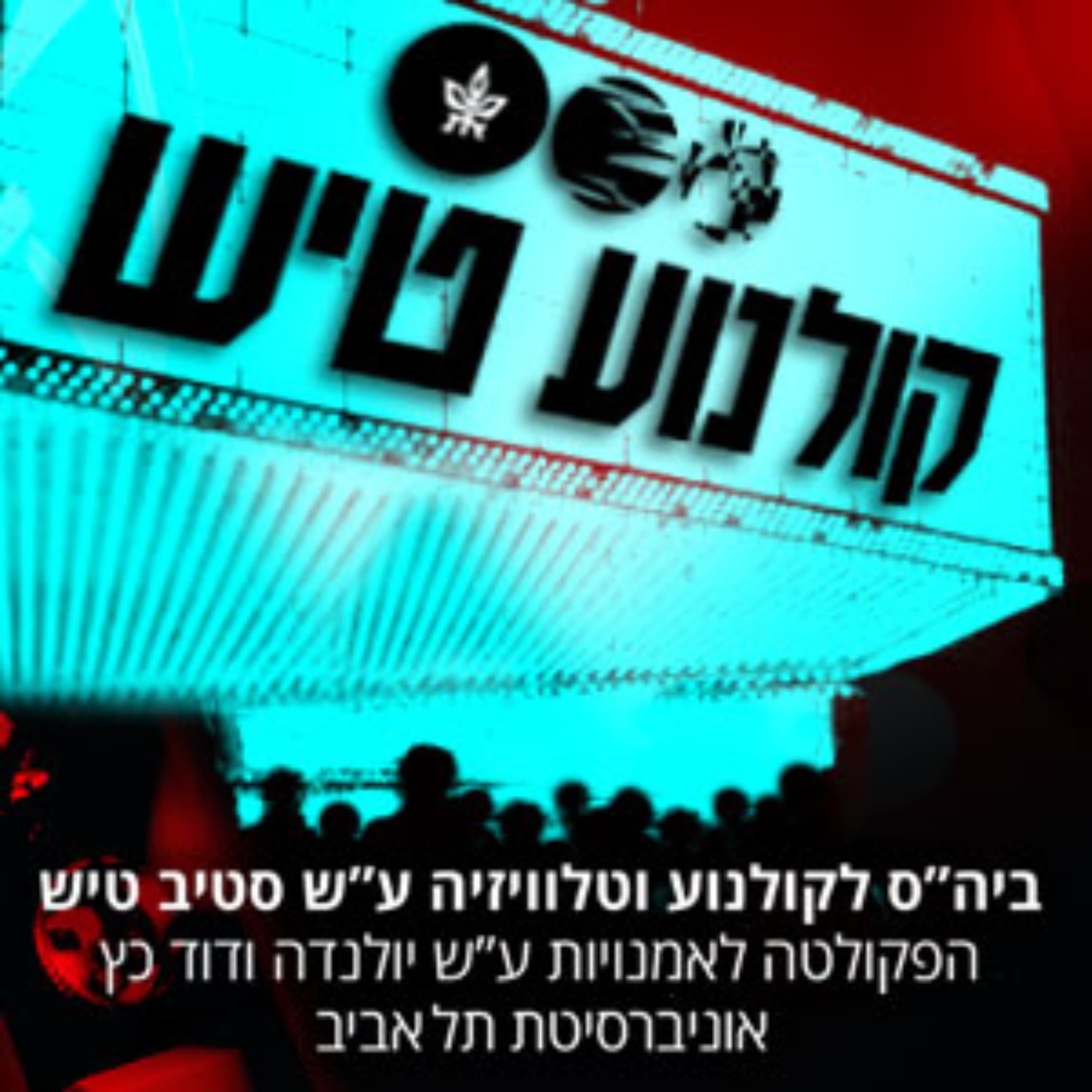 ד"ר אוהד לנדסמן