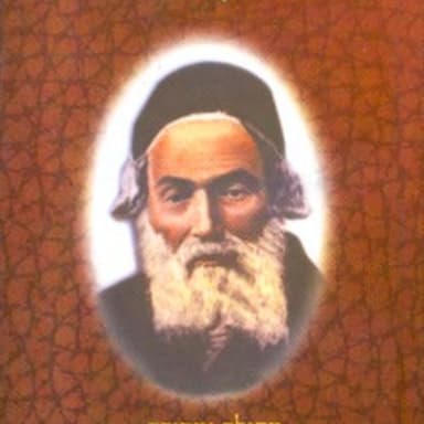 פרק 133 - שער התבונה פרק ח חלק א