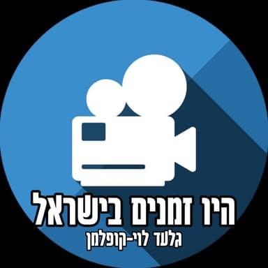 זהו זה, עד פופ, והתיעוד המוזיקלי של יואב קוטנר