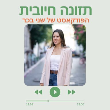 חמש הטעויות הכי נפוצות בתהליך של ירידה במשקל