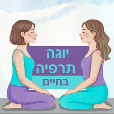 מהמלחמה בכאב - לשיחה קרובה איתו | פרק 4 - כאב כרוני עם אורי אדוה גרין