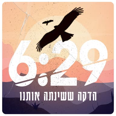 פרק 7 - אם הבנים / האמא של הארי פוטר ובאטמן