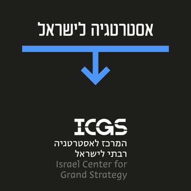 טורקיה - משותפות לאיום אימפריאליסטי | הפרופסור והווינר - פרק 49