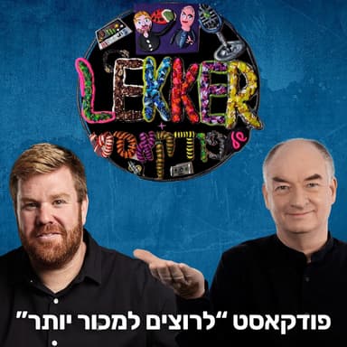 פרק 31 - מה זה תוכן מכירתי ואיך משתמשים בו ! (מיני קורס - פרק 1 מתוך 3 פרקים)