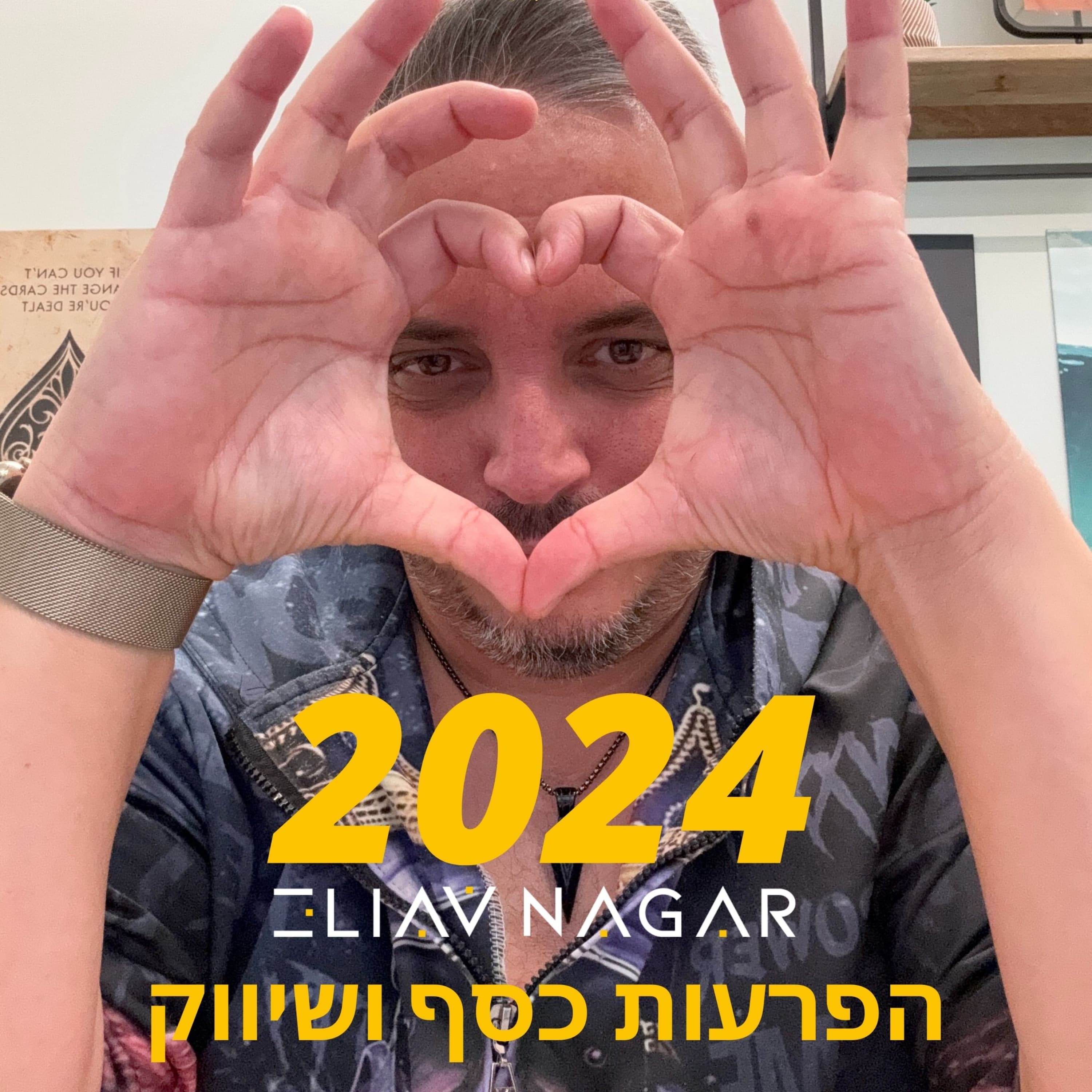 קופירייטינג? זה החיים