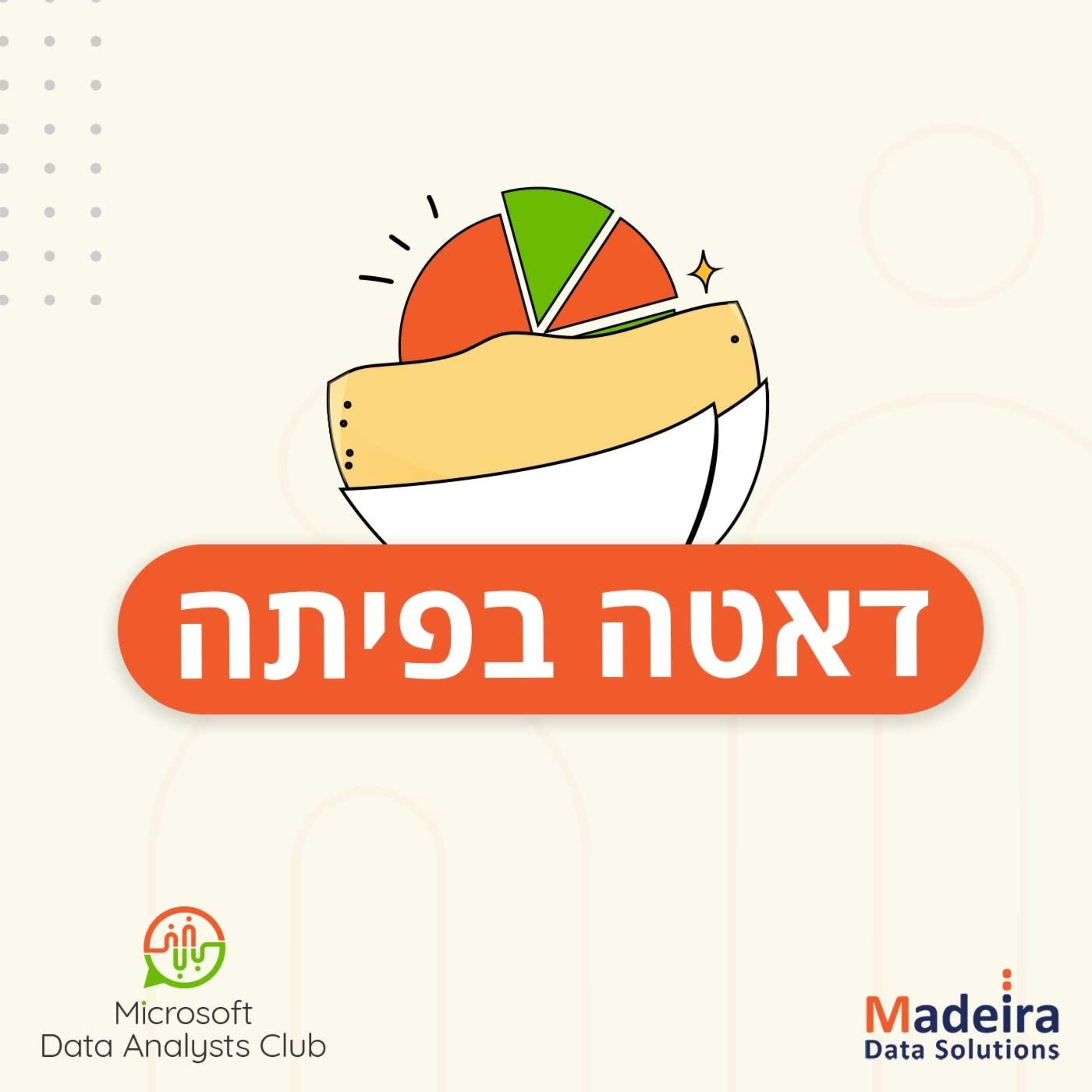 פרק 22 - אסטרטגיות לניהול דאטה חלק ב' - איל מיכלוביץ'