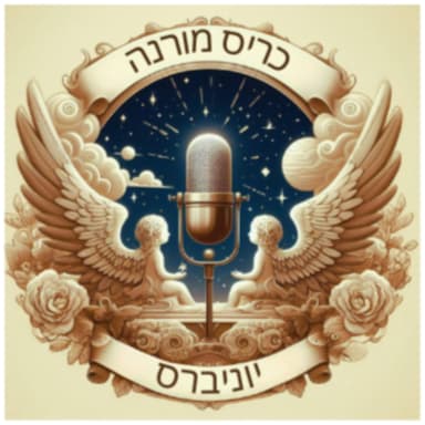 פרק 122 | עבדה מול כריס מורנה ופותחת הכל!