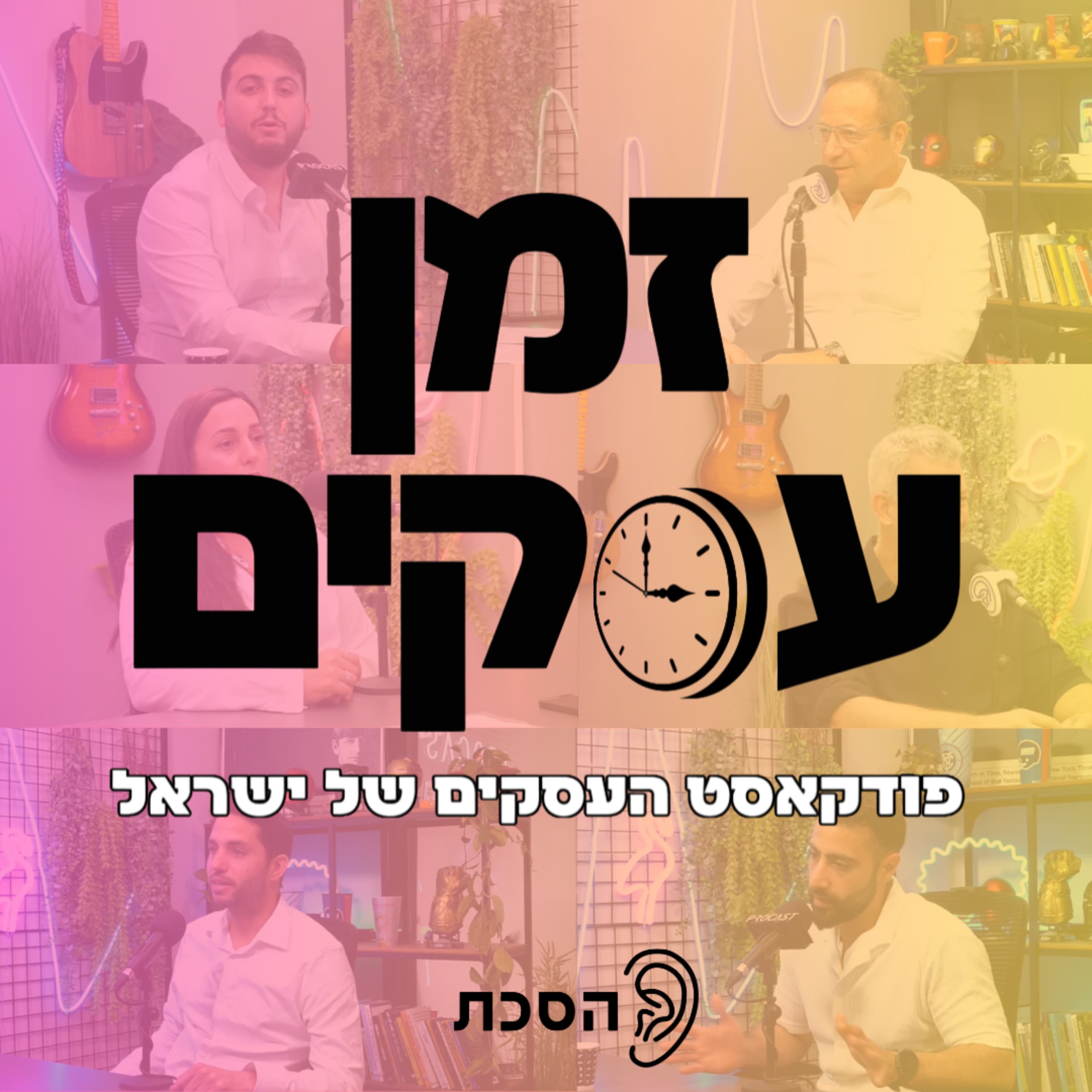 דיקטטורה או גן עדן? האמת על נדל”ן בדובאי עם נועם דניאל אברג'יל | זמן עסקים פרק 395