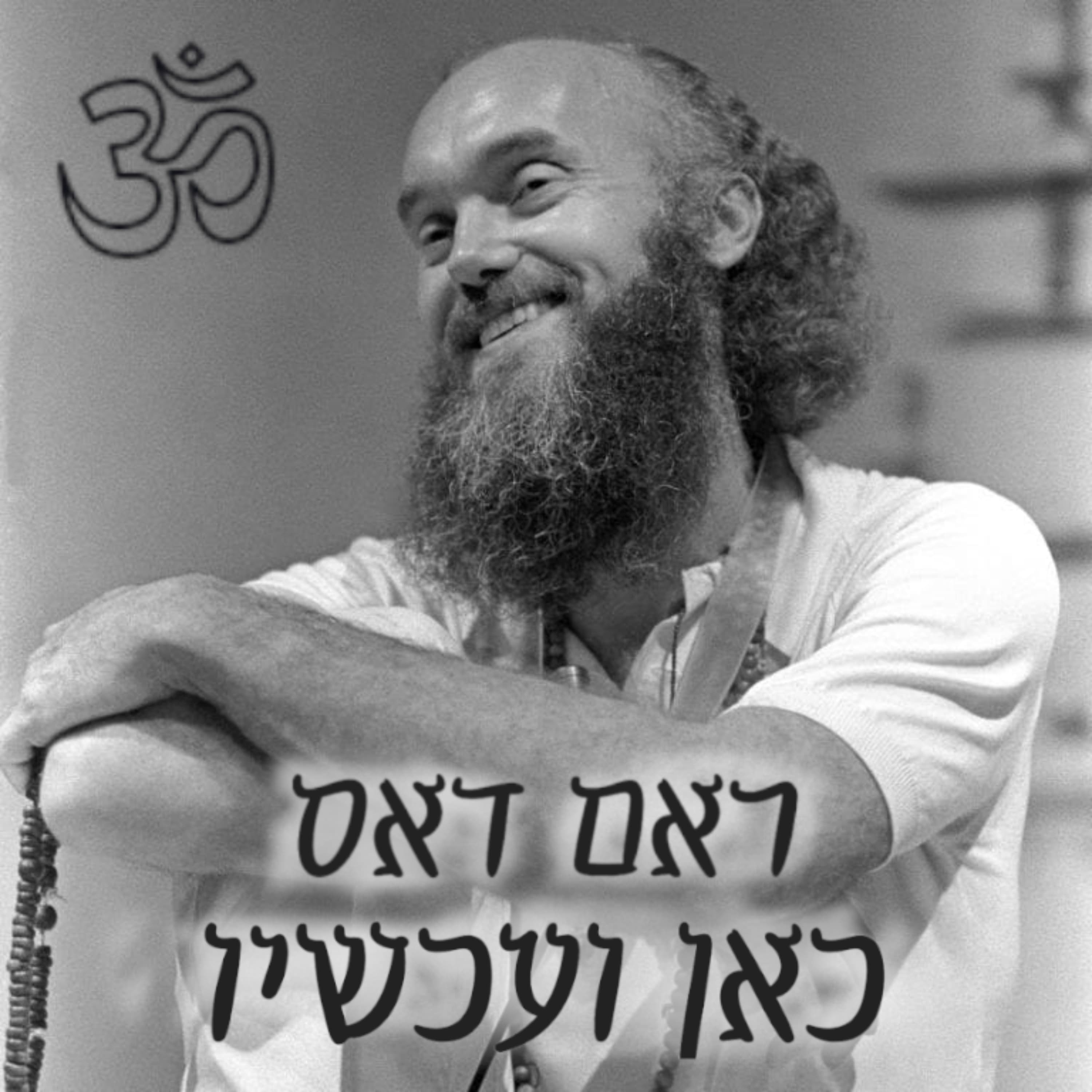 פרק 39: טרונגפה רינפוצ'ה - חלק 1