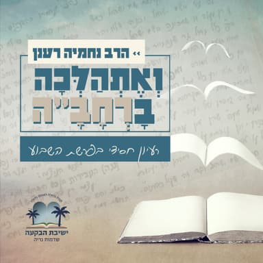 פרשת כי תשא - פרה: העגל והפרה האדומה