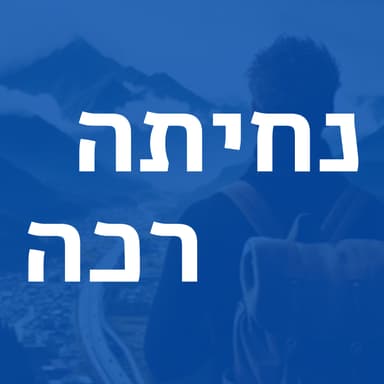 ״עשיתי תואר אבל אני לא משתמש בו״ למי באמת כדאי לעשות תואר? | תכנית הישגים פרק 18