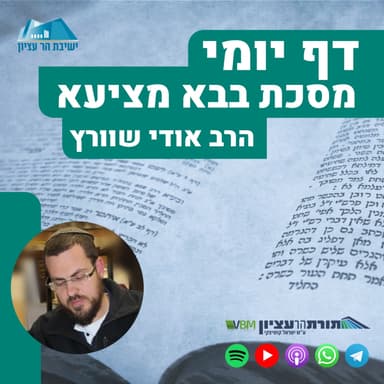 דף קט"ז-קי"ז - הבית והעלייה והלכותיהם \ הלכות נזקי מים בבית משותף