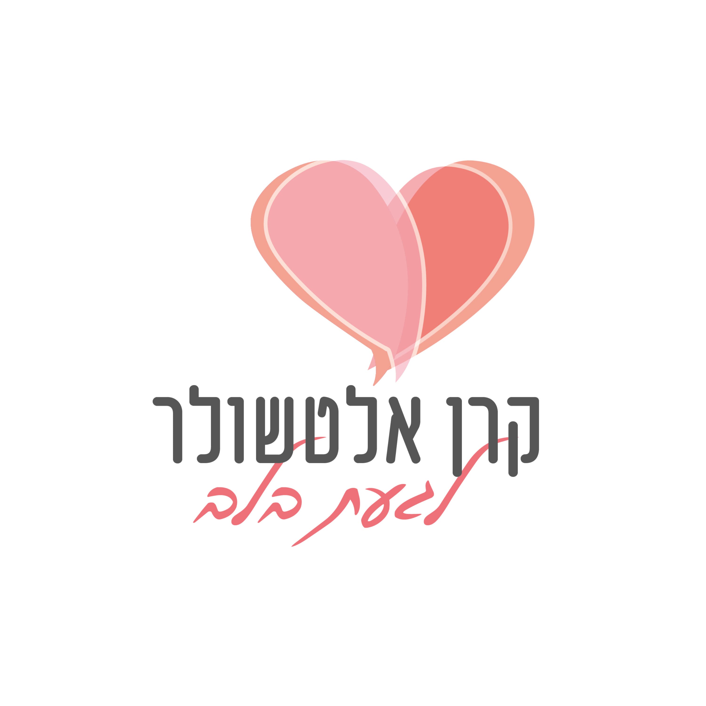 פרק 9 - בריאות טבעית - על כאב וריפוי