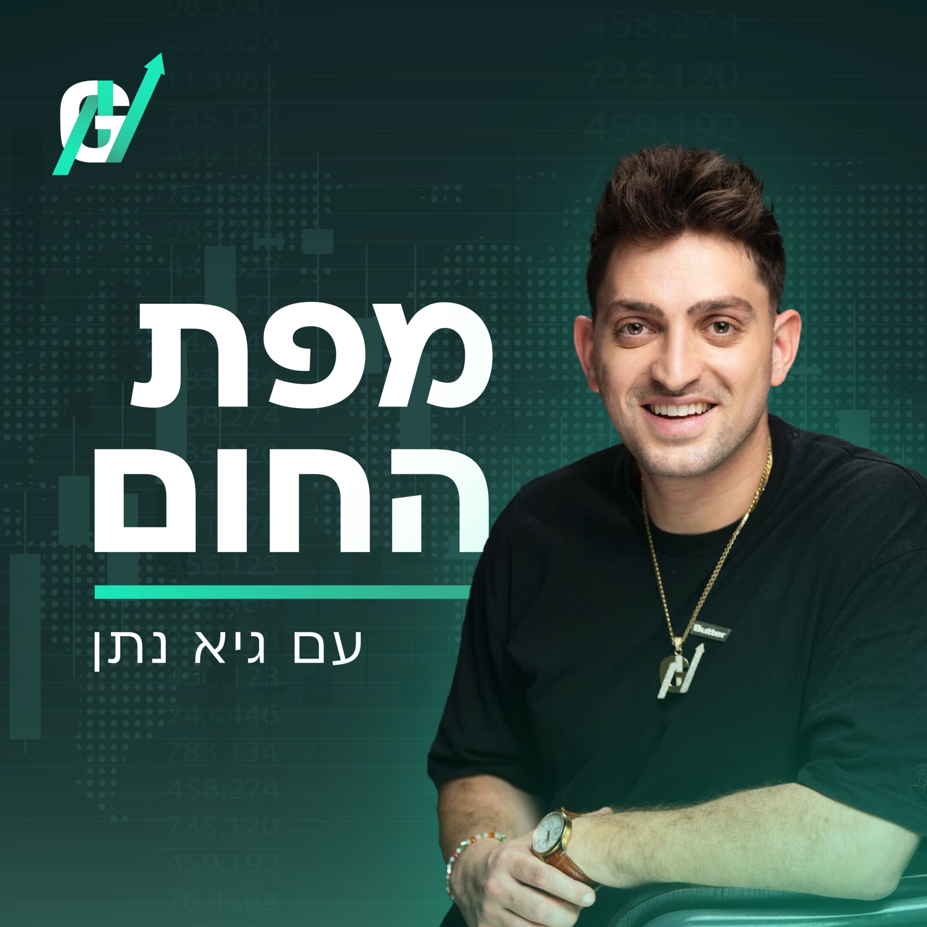 09.06.2026 | אחד ביום – תמצית יומית על כל מה שזז בעולם הכלכלה