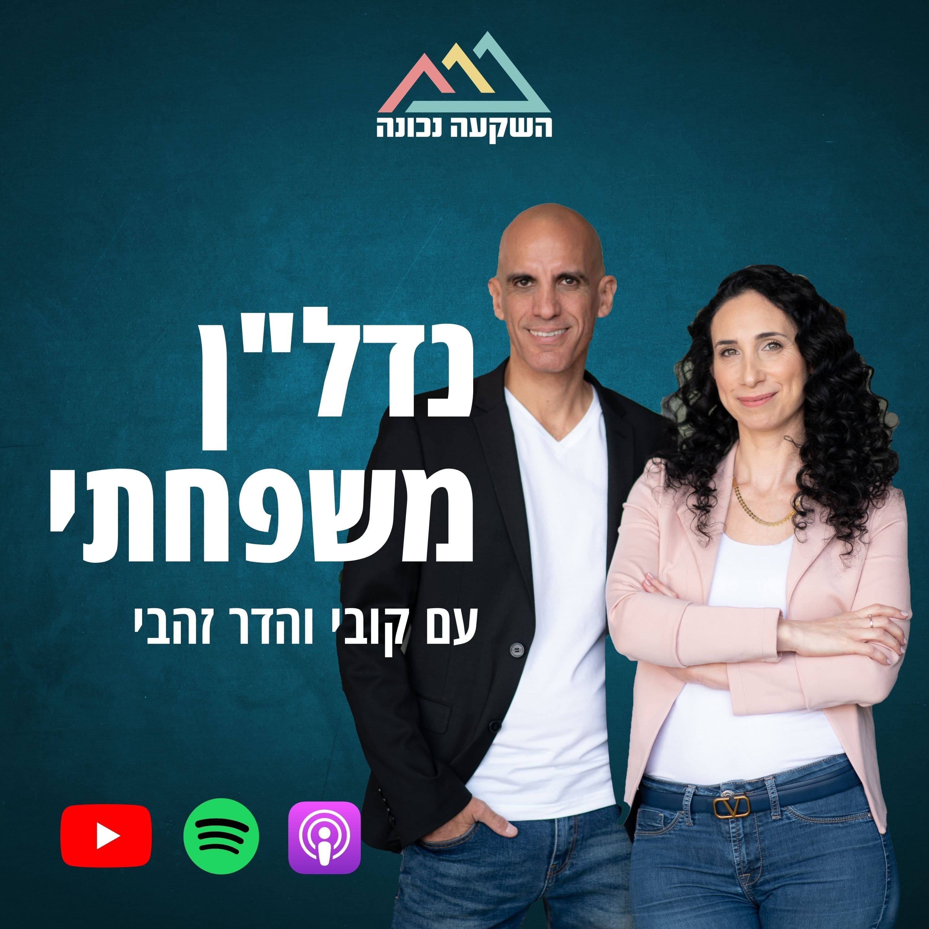 פרק 112- שנתיים אחרי