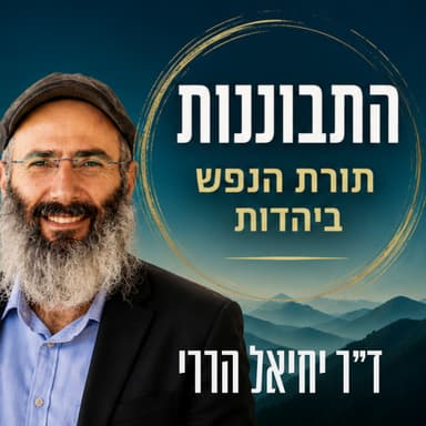 שלוש תכונות שיעזרו לנו לצמוח | סודות התלמוד