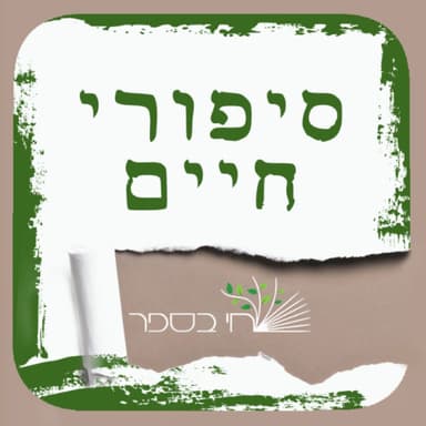 מגלה את אפריקה | סיפורה של עדי ”דידוש” בכר