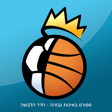 הניחושים שלנו לקראת פלייאוף האנביאיי! #241