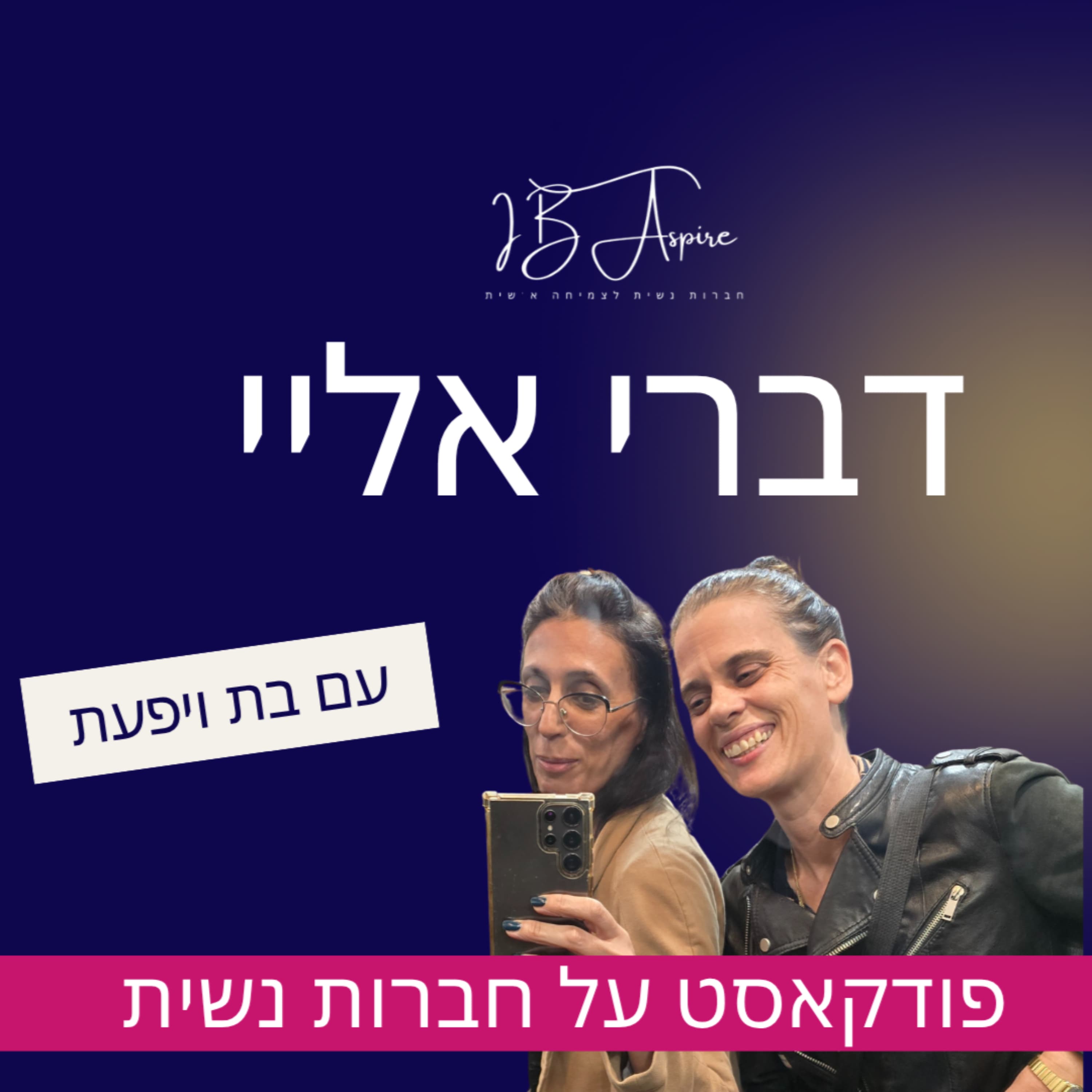 "מי אני בכלל שאקח כזה מחיר?"