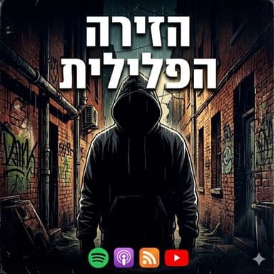 סודות מוטמנים
