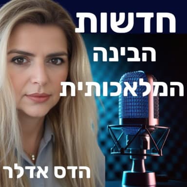 חדשות היום בבינה מלאכותית - 29.09.25 - פרק 203