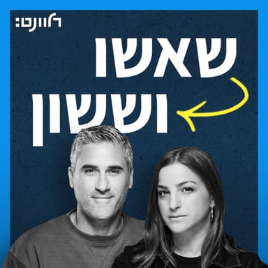 האסלה של הנוחבות