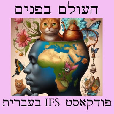 מדיטציה: חיבור לרגש אינטנסיבי עם אבי ברנשטיין