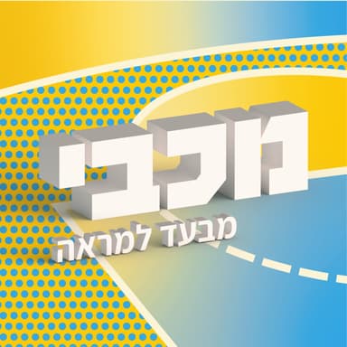היא חוזרת