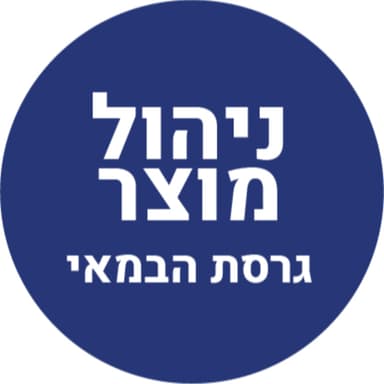 פרק 76 - ניהול מוצר, הורות וזוגיות- עם מור שמיר