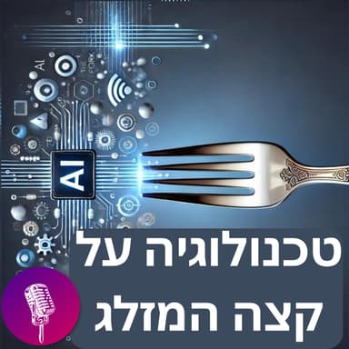 צ'אטבוטים ובינה מלאכותית – מי יוביל את העתיד?
