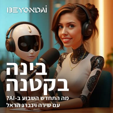 פרק 41 - מסכנות הסוכנים ועד עריכת מצגות בנוטבוק
