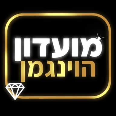 היזם שהרוויח מיליון בלי קוד - וכמעט נעצר ע"י אינטרפול | מועדון הוינגמן פרק 19 | אדיר כהן