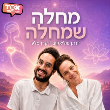 גיל זה שמחה?
