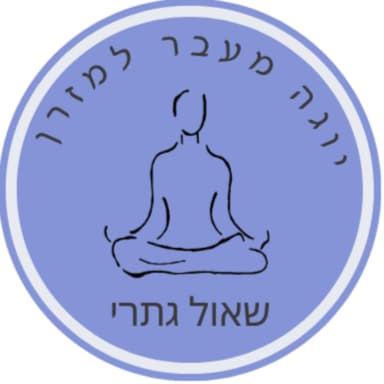 פרק #0.4 אחת הדרכים המהירות למודעות | להקשיב בשביל להבין