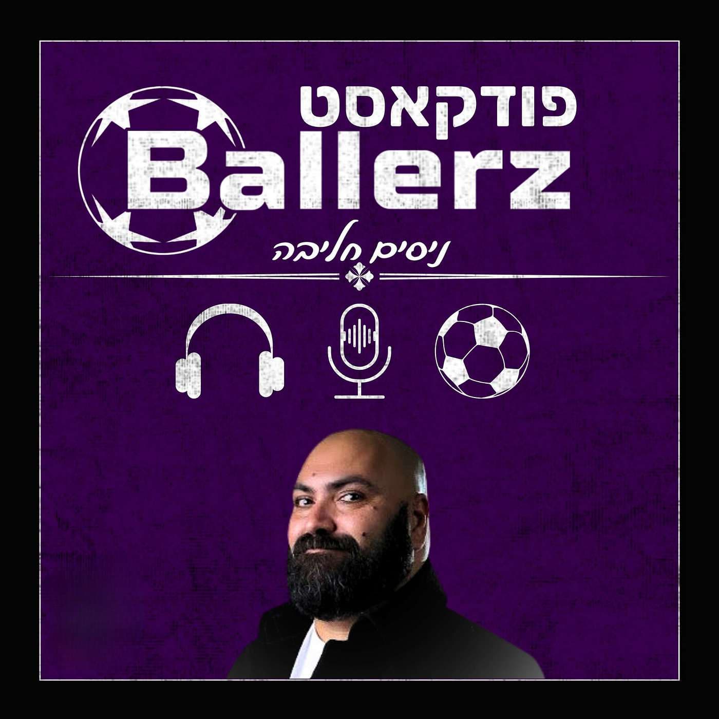 בפרקים הקודמים של המונדיאל | גרמניה