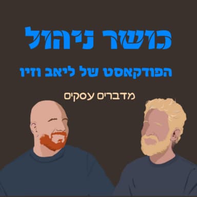 עונה 2 פרק 7- הפרקטיקה של המכירות
