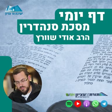דף קי"א - מדרש עשרת השבטים \ קטני ישראל יש להם חלק לעולם הבא