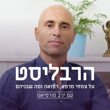 הטיפול הטבעי בתינוקות וילדים
