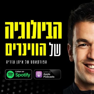 פרק 287: הדבר שאתם עושים כל יום שחוסם לכם את השפע