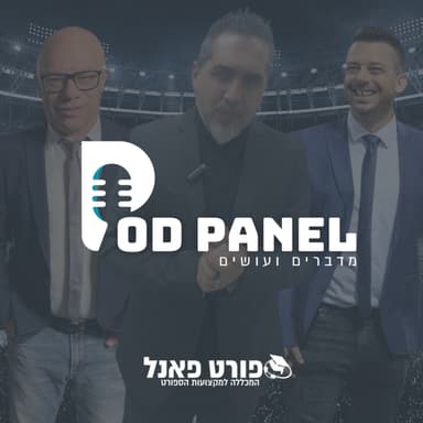 פוד פאנל פרק 2 | מארחים את אביאל זמרו