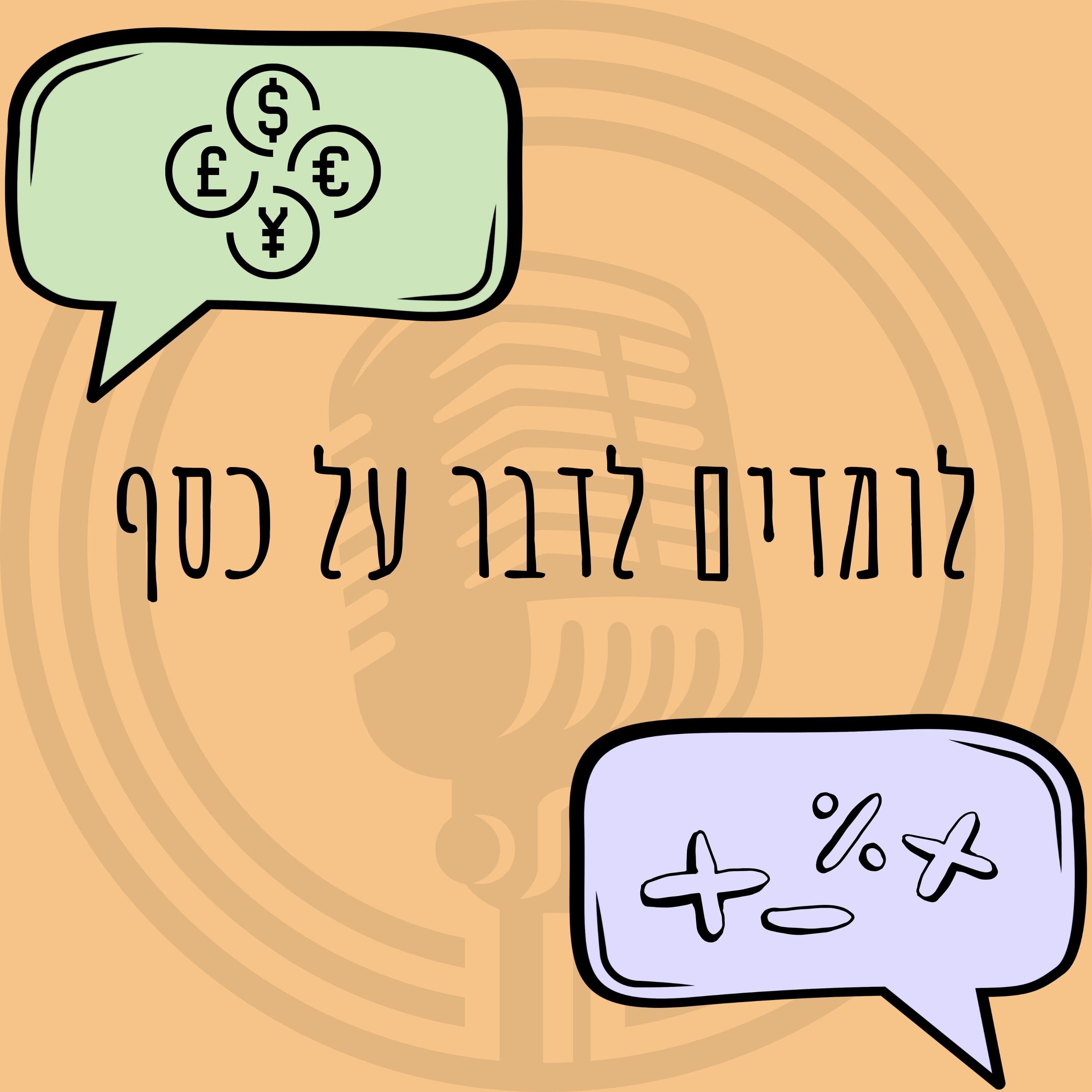 זה לא פרק, זו בקשה קטנה